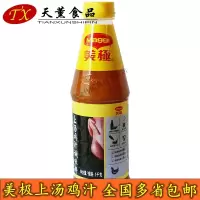 美极上汤鸡汁1kg/瓶 上汤鸡汁 鸡汁调味料 酒店餐饮 1000g