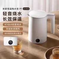 小米(MI)恒温电水壶P1 轻音版 1.5L大容量 米家烧水壶保温全自动恒温电热水壶煮水壶家用 304不锈钢 自动断电