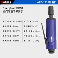 五福(WUFU) 1210气动刻磨机小型手持气动工具打磨机气磨机 155mm-0.36kg-蓝色