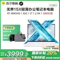 机械革命(MECHREVO)无界15X暴风雪锐龙版15.3英寸轻薄商务办公笔记本电脑(R7-8845HS/32G/1TB/2.5K/180Hz/100%色域 指纹识别)白