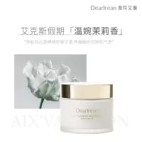 独特艾琳香氛身体冷霜(玻璃瓶款)艾克斯假期 180g