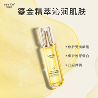 美颜坊胶原鎏金抗皱精萃液精华液改善细纹紧致肌肤男女通用提亮肤色修护