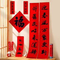 新年春节对联春联1米长