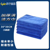 苏宁宜品 SNYP-MB133加厚抹布保洁家务清洁30*30CM5条装