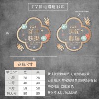 2025蛇年新年快乐灯笼装饰春节氛围玻璃静电贴商场店铺门橱窗窗花 [大号]款式随机 单位:对