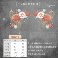 2025蛇年新年快乐灯笼装饰春节氛围玻璃静电贴商场店铺门橱窗窗花[特大]款式随机 单位:对