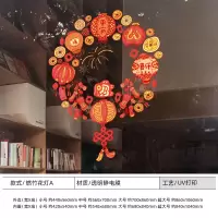 蛇年春节玻璃贴纸喜庆装饰场景氛围布置店铺推拉门贴静电贴窗花[燃竹花灯C 透明静电膜 超大号]款式随机 单位:张