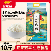 金龙鱼 五常大米 五常稻花香大米 东北大米 金玉稻香5kg
