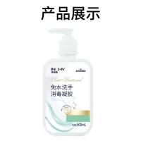 海氏海诺(HYNAUT)HNG-MXNJ500免水洗消毒凝胶免洗凝胶500ML(瓶)