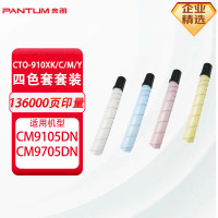 奔图CTO-910XK大容量四色套装 CTO-910XK/C/M/Y适用于奔图CM9105DN/CM9705DN单位/套