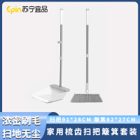 苏宁宜品 SNYP-SB117 简易梳齿扫把簸箕套装