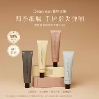 独特艾琳香氛凝润护手霜心跳回响35ml