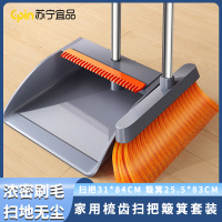 苏宁宜品 SNYP-SB118 家用梳齿扫把簸箕套装