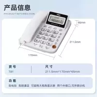 得力 DELI 781 电话机 白色