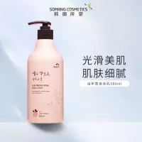所望 济州岛百年草身体乳