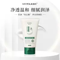美颜坊氨基酸洗面奶洁面乳深层清洁控油温和不紧绷保湿提亮烟酰胺男女士 氨基酸净透洁面乳