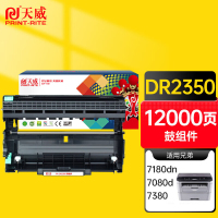 天威(PRINT-RITE) TN2325硒鼓组件 DR2350适用兄弟DCP-7080d硒鼓粉盒