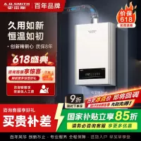 AO史密斯[小精钢EC3]16升精钢燃气热水器 国家补贴 全免安装 持久恒温大水量 新品
