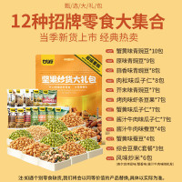 甘源坚果炒货零食大礼包12种80小包660g