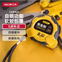 得 力(deli)卷尺钢卷尺包胶自锁尺子盒尺伸缩尺米尺工地卷尺木工尺5米