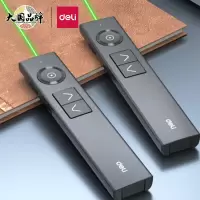 得力(deli)50681G激光翻页笔 Spotlight无线演示器空中鼠标 聚光灯 绿色激光