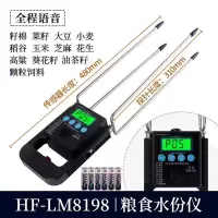 3M 水份测量仪/HF-LM8198型/四杆