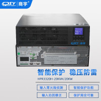 商宇UPS不间断电源 HPR3320H三进三出20KVA/20KW机架式主机