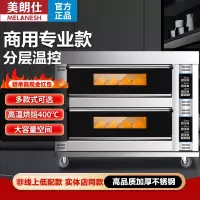 美朗仕商用烤箱电烤箱商用大型烤炉蛋糕面包披萨烘炉焗炉烤箱 [旋钮款]一层一盘(220v/3.5kw)