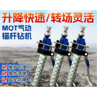 ZHONG MEI MQT-130-3.2型气动锚杆钻机 气动支腿式帮锚杆钻机