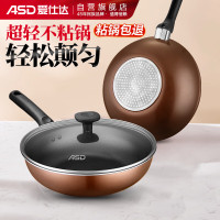 爱仕达(ASD)炒锅不粘锅炒菜锅平底煎炒锅 家用炊具电磁炉煤气灶通用WG8328E