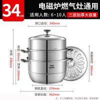 爱仕达(ASD)蒸锅304不锈钢锅身34CM三层蒸锅加厚复底蒸笼汤锅ZS34Q1WG