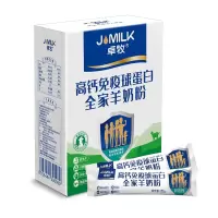 卓牧 羊奶粉免疫球蛋白羊奶粉添加羊初乳[单盒]免疫球蛋白羊奶粉*1盒400g