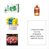 500元套餐(三元牛奶200ml*10+鸡蛋30枚+花生油5L*1+牛腱子500g*3袋)