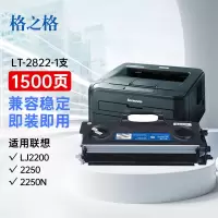 格之格(G&G)LD2822硒鼓墨粉盒适用联想LJ2250N LJ2200墨盒 LJ2250硒鼓打印机