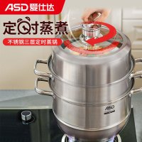 爱仕达蒸锅三层可定时蒸锅30cm双篦高拱盖电磁炉明火通用ZS30D3WG