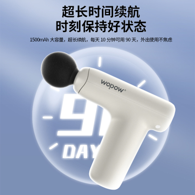 沃品mini筋膜枪小巧便携低噪音续航时间长FG06 米白色