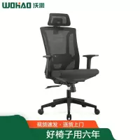 沃灏电脑椅办公椅高靠转椅班椅学生宿舍家用人体工学椅子老板椅子撑腰网椅座椅舒适透气