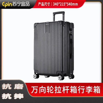 苏宁宜品 SNYP-XLX136万向轮拉杆箱行李箱通用箱直角拉链款24英寸
