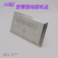 146型防雷接地测试点 一个