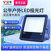 公牛(bull)照明探照灯射灯户外MG-A01
