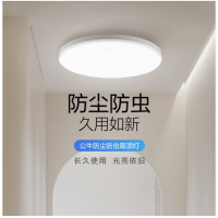 公牛(bull)吸顶灯MX-12