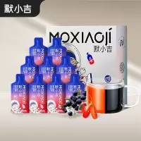 [2盒] 默小吉210ml(7袋)方盒装黑红枸杞复合原浆 黑枸杞原浆红枸杞官方旗舰店
