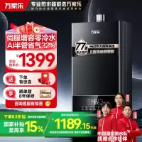万家乐13升燃气热水器水气双伺服恒温智控智慧热力舱降噪天然气增压零冷水JSQ26-13TL1S