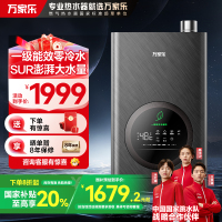 万家乐TLU5[森林]燃气热水器超一级能效零冷水恒温洗澡家用天然气节能省气JSLQ27-16TLU5