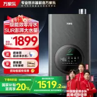 万家乐TLU5[森林]燃气热水器超一级能效零冷水恒温洗澡家用天然气节能省气JSLQ27-16TLU5