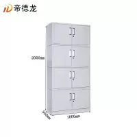 帝德龙文件柜W05个