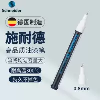 deli 施耐德油漆笔Schneider轮胎笔记号笔补漆 271彩色防水耐高温细头278签名笔 278白色 0.8mm
