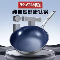 欧美达(Omuda)钛锅纯钛炒锅0无涂层家用炒锅物理不粘锅轻便炒菜锅电磁炉可用 32cm