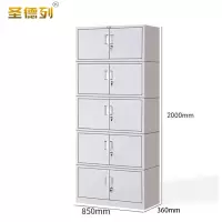 圣德列文件柜W-9个