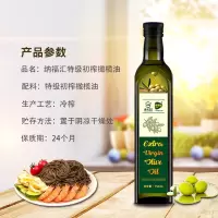 25年鲜吉仙西班牙特级初榨橄榄调和油398型750ml*2